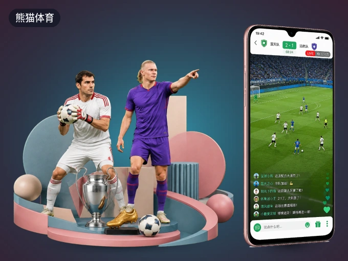 熊猫体育 APP，精彩赛事触手可得